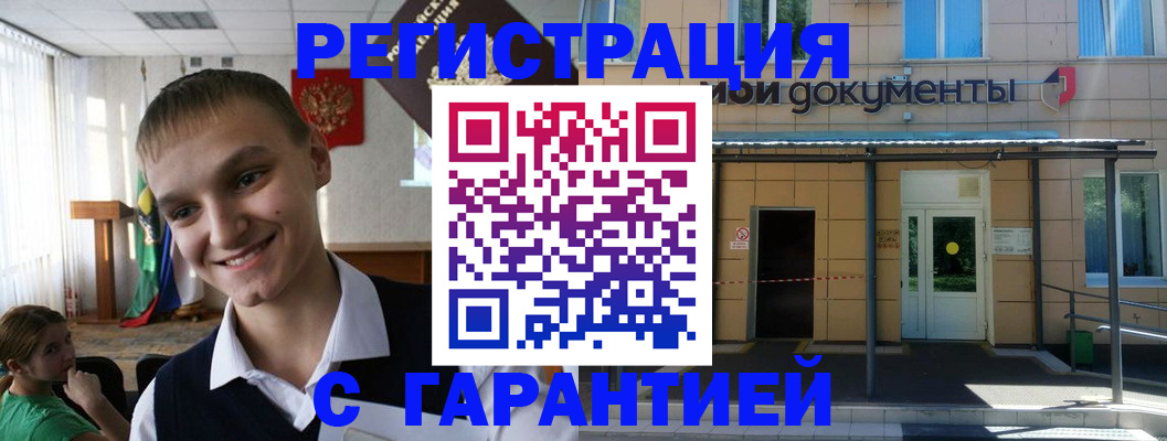 временная регистрация в квартире в Гороховце