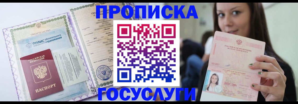 временная регистрация собственник в Гороховце